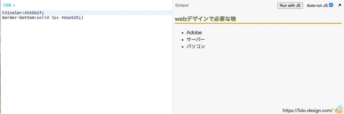 HTMLにCSSを追加する