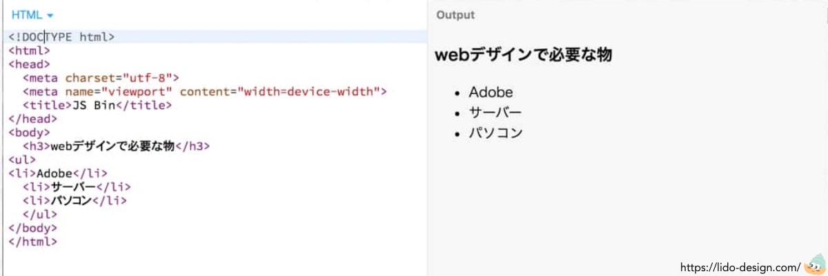 HTMLで見出しと表を作る